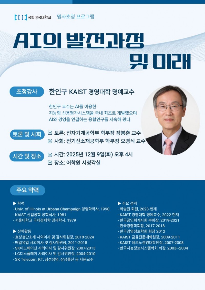 AI의 발전과정 및 미래.jpg