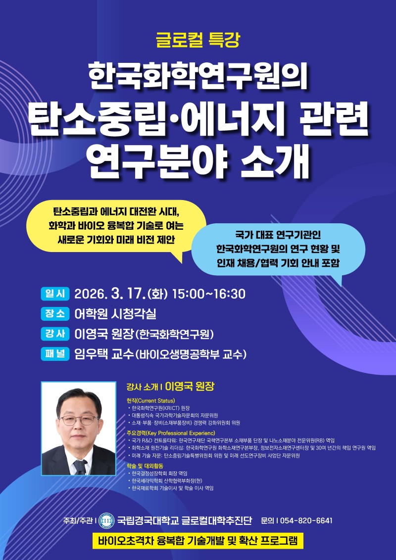 글로컬 특강 포스터, 현수막_Page_1.jpg