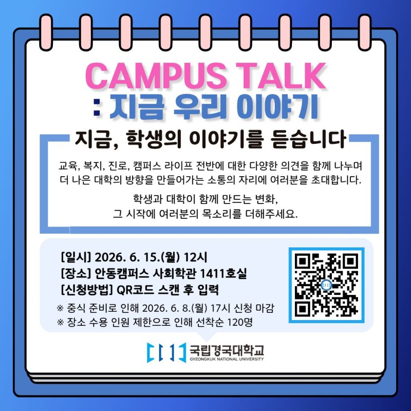 제2차 캠퍼스 토크 카드뉴스_홈페이지 업로드.jpg